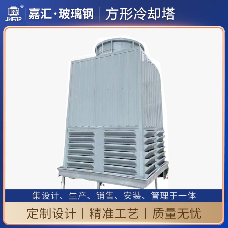 方形逆流式冷卻塔GFNL-75T/DFNL-100T